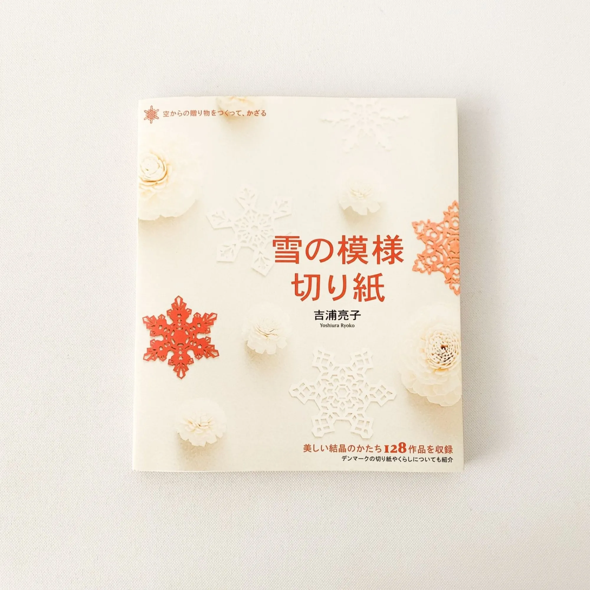 JP TRADING Books*Paper Snow Art' By Yoshiura Ryoko