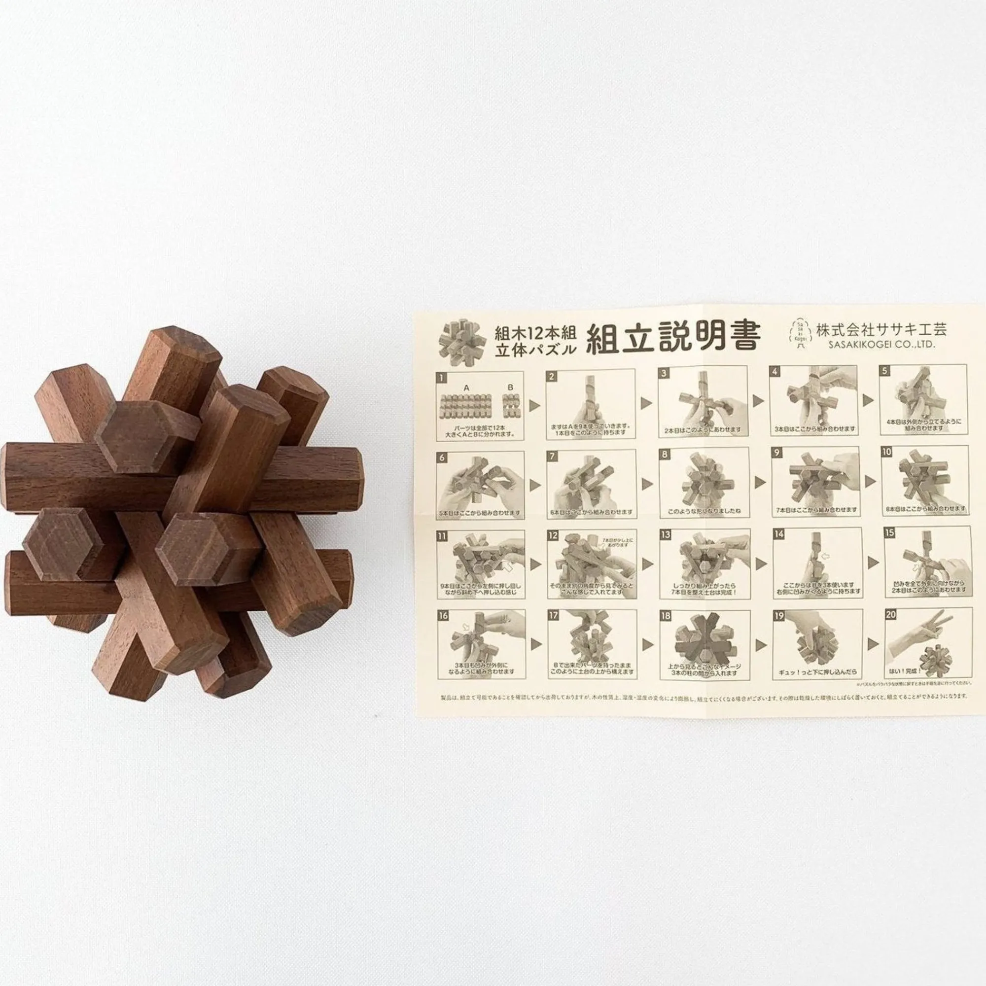 SAIKAI (Others) Kids & Baby*Walnut Puzzle 12-Piece